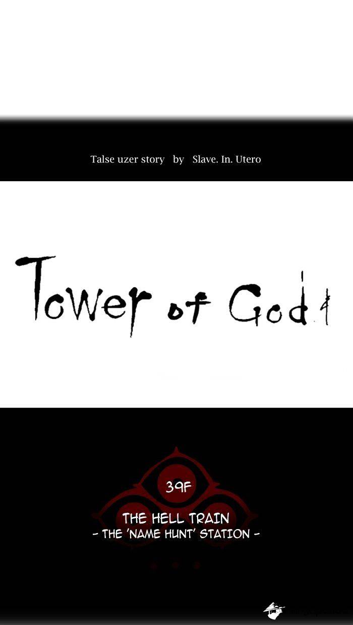 Tower of God, Chapter 285 image 006